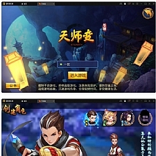 Q萌怀旧手游【天师变/大唐天师传】最新整理Win半手工服务端+充值后台